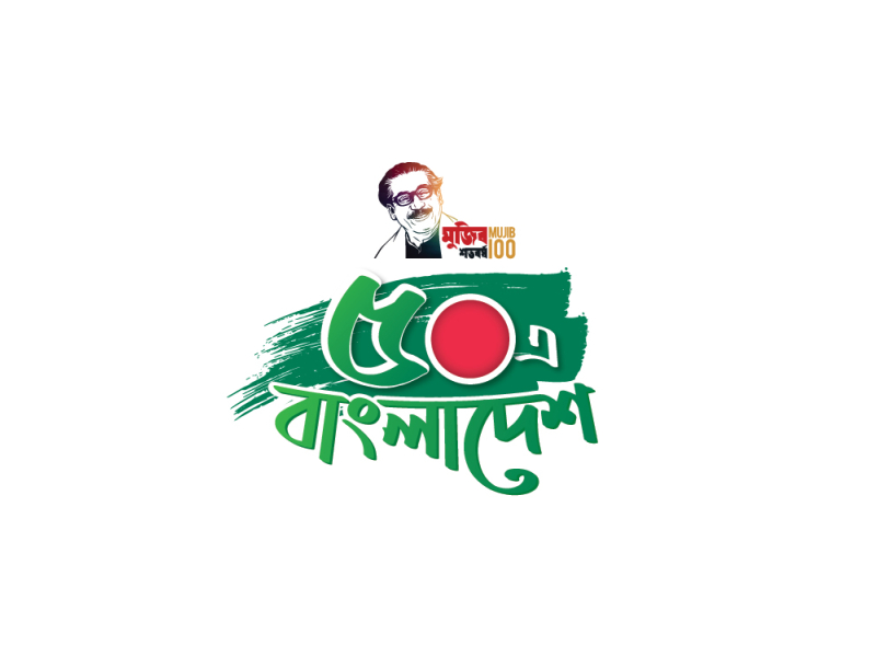 Bangladesh 50 Years Logo