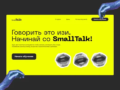 Online English Course Landing Page — SmallTalk accents art collage education english landing page landingpage toxic