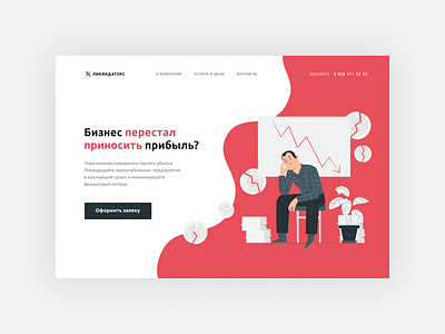 liquidation of enterprises design flat minimal ui ux web