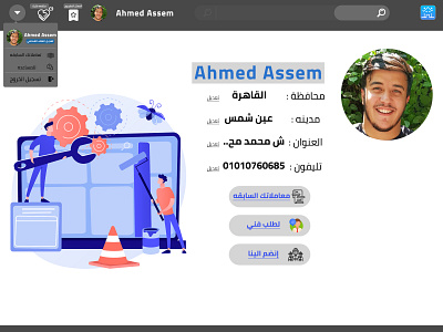 UI for profile of client design graphic design ui ux web
