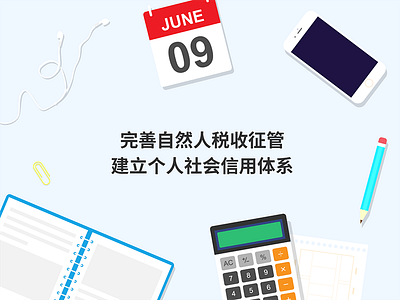 Personal financial & tax calculator calendar credit desk financial tax