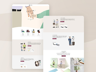 Web/illustration｜父親節活動頁 design illustration ui web