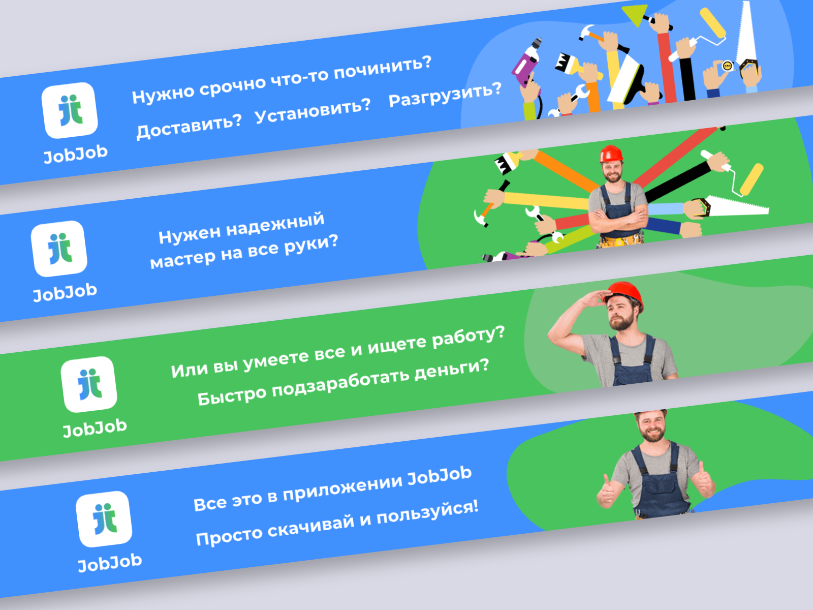 Анимированный баннер JobJob для размещения на сайте Ykt.ru by Qwantum on  Dribbble