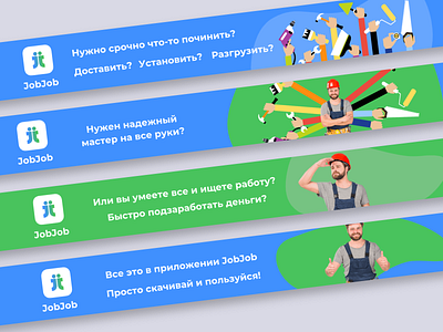 Анимированный баннер JobJob для размещения на сайте Ykt.ru app art branding design illustration illustrator ui ux vector web