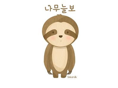 Sloth Kawaii Illustration