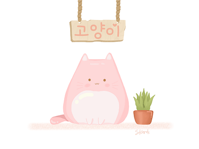 Cat Kawaii Illustration