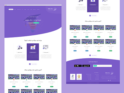 لندینگ اپلیکیشن مدرسه هوشمند - smart school landing adobe design landing landing page landing page design school skid smart smartschool ui ui design ui ux uiux ux ux design web website xd xd design