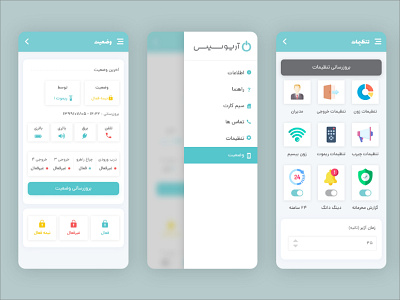 طراحی اپلیکیشن موبایل آریوسیس dariatech design ui ui design ui ux uiux ux design xd xd design اپلیکیشن موبایل داریاتکنولوژی طراحی اپ