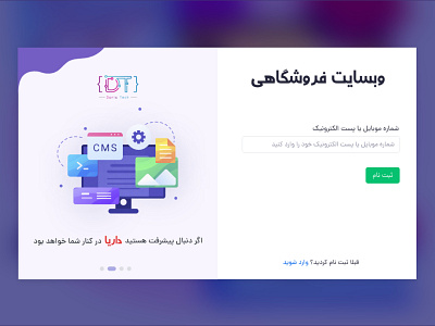 صفحه ورود به پنل cms dariatech design ui ui design ui ux uiux ux design xd xd design داریاتکنولوژی صفحه ورود طراحی سایت