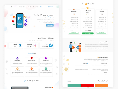 لندینگ بالین سیگنال در حوزه سیگنال های ارز دیجیتال branding design graphic design landing ui ui design uiux ux design we website xd design