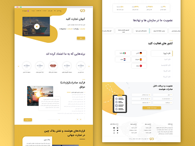 لندینگ پروژه کیهان تجارت کلید در حوزه شرکت صادرات و واردات branding design home landing ui ui design ui ux uiux ux design web website xd xd design