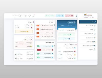 ادمین پنل (داشبورد) پروژه میزبان پیامک design ui ui design ui ux uiux ux design xd xd design