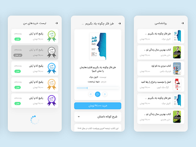 اپلیکیشن آموزشی آرش و آنا ویژه دانش آموزان app application design mobile mobile app ui ui design ui ux uiux ux design xd xd design