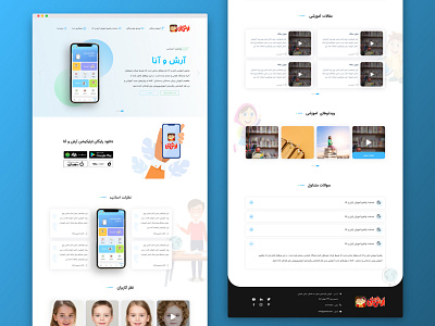 لندینگ پروژه آموزشی آرش و آنا ویژه دانش آموزان design home landing page ui ui design ui ux uiux ux design web website xd xd design