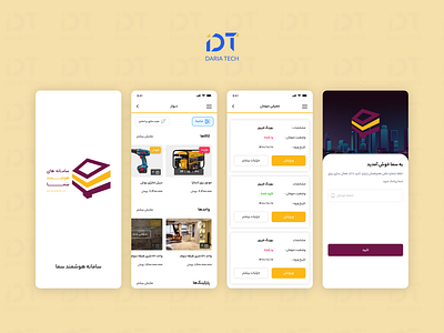 اپلیکیشن پروژه سما در حوزه مدیریت مجتمع های تجاری و مسکونی app application design mobile mobile design ui design ui ux uiux ux design xd xd design