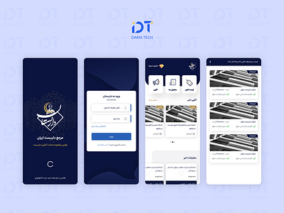 طراحی اپلیکیشن موبایل شرکت داربستان app application design mobile mobile design mobile ui ui ui design ui ux uiux ux design xd xd design