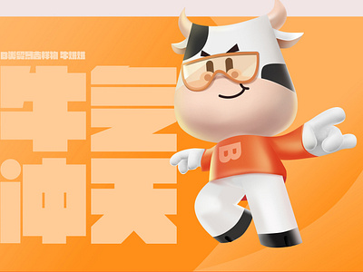 Mascot design