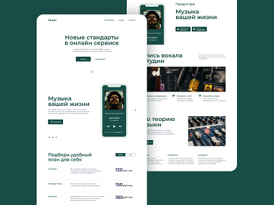 Web design: landing page design landing music ui ux web web design
