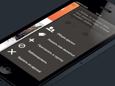 User Menu ios iphone iphone5 menu profile user