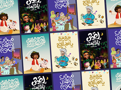 Ramadan Posters calligraphy character design characterdesign characters design illustration typo typography vector