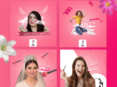 Beauty Center | Social media Designs