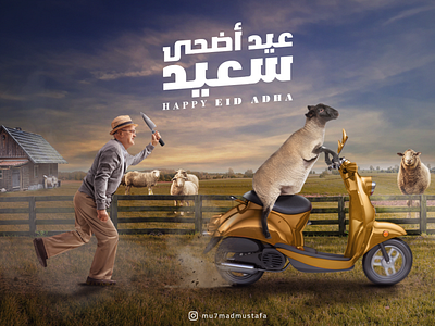 Eid Adha Poster