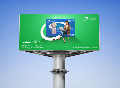 EasyPay | Visual 1 adver advertising campaign design graphic design