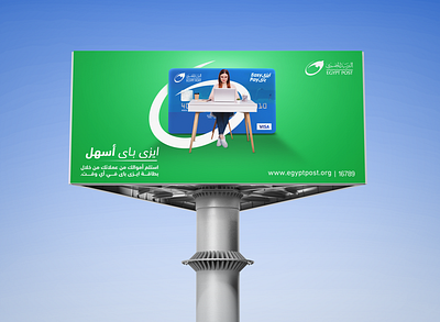 EasyPay | Visual 3 advertising campaign design