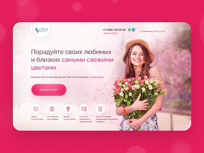 Landing Page for flower delivery bright cute delivery flower delivery flowers landing pink roses ui ux webdesign website