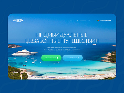 Landing Page for travel service beach blue bright concierge digitalmarketing italy landing minimal sea summer tourism travel ui ux webdesign