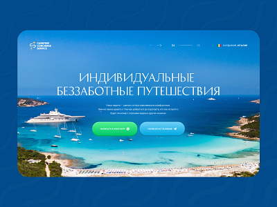 Landing Page for travel service