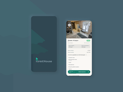 Forest House [mobile app] app booking booking app mobile app mobile design mobile ui ui