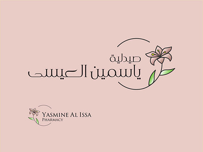 Yasmine Pharmacy branding graphic design logo