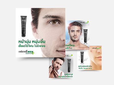 SmoothE-MEN bannersmall branding design illustration photoshop