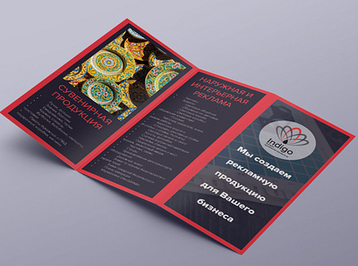 Brochure Indigo brand brand design branding branding design brochure brochure design brochure layout brochure template business graphic design leaflet leaflet design leaflets leaflogo vector