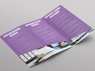 Brochure for a consulting company