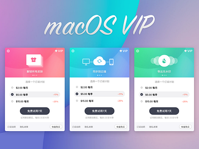 macOS“The VIP page” color design mac os sketch ui vip