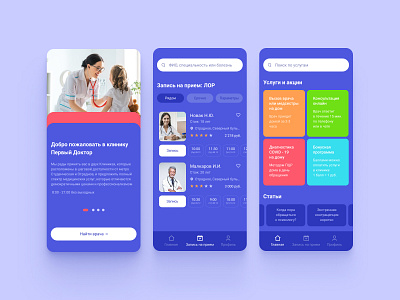 Medical Mobile App clinic health health app health care medical app medicine mobile app mobile design ui