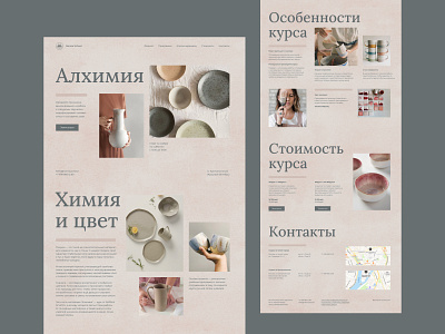 Website for Ceramics Classes