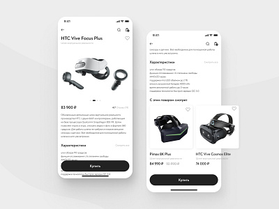 VR store app clean design ios ios app mobile ui ux