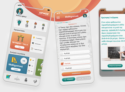 Greek Quiz App for kids to help learning 🧸📚 app design ui ux white