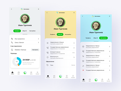 Profile design system ios portfolio ui