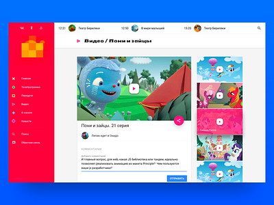 Kids Site. Video kids material design ui ux web