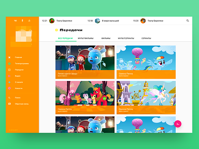 Kids Site. Broadcasts kids material design ui ux web