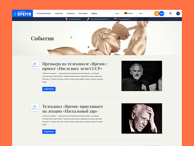 Vremya.tv Blog bootstrap 4 tv web