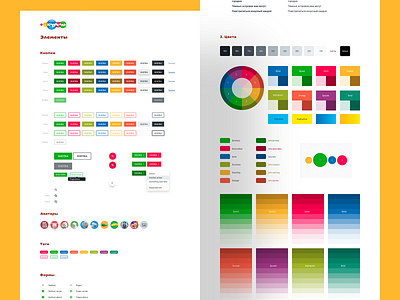 Karusel Styleguide design systems kids portfolio styleguide