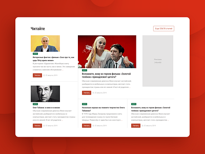 DKO news section bootstrap 4 design layout tv ui web