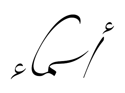 Zapfino Arabic arabic design hermann zapf monotype type typeface zapfino