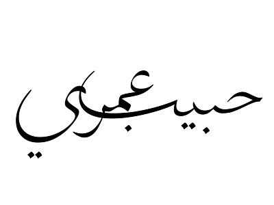 Zapfino Arabic arabic monotype type typography