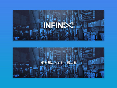 Infin8 Banners // Japanese Infin8 Baner